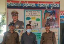 शराब के साथ 01 अभियुक्त को पुलिस ने किया गिरफ्तार।