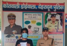 मादक पदार्थो की तस्करी में लिप्त 01 अभियुक्त को दून पुलिस ने किया गिरफ्तार।