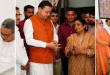 मुख्यमंत्री श्री धामी ने भाजपा के वरिष्ठ नेता स्वर्गीय भुवन चंद्र खंडूरी के देहरादून स्थित आवास पहुंचकर उन्हें भावभीनी श्रद्धांजलि अर्पित की।