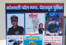 करोडो की भूमि को हडपने का षडयन्त्र रचने वाली मुख्य अभियुक्ता को दून पुलिस ने सहारनपुर से किया गिरफ्तार।