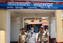 सहसपुर मर्डर घटना में फरार चल रहे 01 अन्य अभियुक्त इम्तियाज पुत्र शमसुद्दीन को सहसपुर क्षेत्र से पुलिस ने किया गिरफ्तार ।