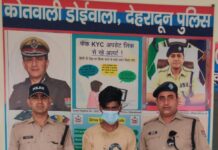 डोईवाला क्षेत्र में शराब की दुकान में हुई चोरी की घटना का दून पुलिस ने किया अनावरण।