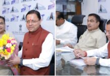 राज्य के सड़क नेटवर्क को सशक्त बनाने के लिए मुख्यमंत्री ने केन्द्रीय मंत्री की अध्यक्षता में आयोजित बैठक किया प्रतिभाग।
