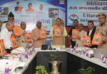 मुख्यमंत्री ने राज्य स्तरीय मानसून पूर्व मॉक ड्रिल में अधिकारियों को दिए प्रभावी आपदा प्रबंधन के निर्देश।