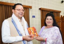 मुख्यमंत्री श्री पुष्कर सिंह धामी से गुरूवार को मुख्यमंत्री आवास में आवास सलाहकार परिषद की उपाध्यक्ष भावना मेहरा ने मुलाकात कर रानीबाग-भीमताल रोप-वे परियोजना के शीघ्र क्रियान्वयन से संबंधित पत्र सौंपा।