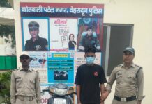 पटेलनगर क्षेत्र में हुई वाहन चोरी की घटना का दून पुलिस ने किया खुलासा।