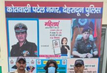 पटेलनगर क्षेत्र में हुई मोबाइल चोरी की घटना का दून पुलिस ने अभियुक्त को गिरफ्तार कर चोरी किए गए दो मोबाइल बरामद कर किया अनावरण।