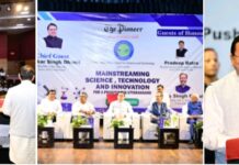 विज्ञान, प्रौद्योगिकी और नवाचार विकसित उत्तराखंड की आधारशिला : मुख्यमंत्री।