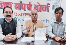 सीलिंग भूमि मामले में सुप्रीम कोर्ट के आदेश की अवमानना से आमजन की नींद हराम- मोर्चा।