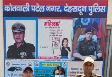नाबालिक को बहला फुसलाकर भगा ले जाने वाले अभियुक्त को दून पुलिस ने कर्नाटक से किया गया गिरफ्तार।
