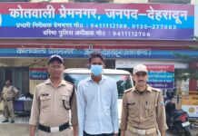 ब्लैकमेल कर अवैध वसूली करने वाले को दबोचा
