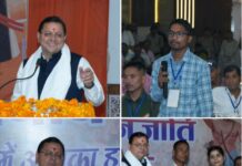 थारू जनजाति संवाद कार्यक्रम में मुख्यमंत्री पुष्कर सिंह धामी ने सुनी जनजाति समाज की समस्याएं*