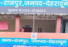 लगभग 80 लख रुपए की मैं के साथ एक को पुलिस ने क्या गिरफ्तार।
