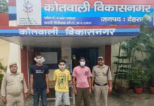विकासनगर क्षेत्र में हुई बाइक चोरी की घटना का दून पुलिस ने 03 घंटे में किया अनावरण,,3 अभियुक्त गिरफ्तार।