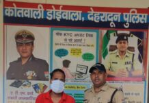 अवैध चाकू के साथ 01 हिस्ट्रीशीटर अभियुक्त को दून पुलिस ने किया गिरफ्तार।